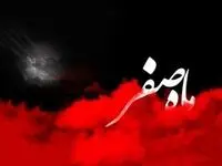دعای خروج از ماه صفر + اعمال شب آخر ماه صفر چیست؟