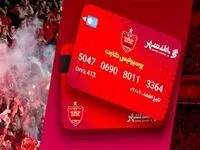 بلیط رایگان بازی های پرسپولیس، پیراهن و جوایز ویژه دیگر فقط با پرسپولیس کارت بانک شهر