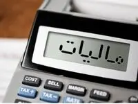 مالیات کارمندان چند برابر مالیات مشاغل و اصناف است؟ 