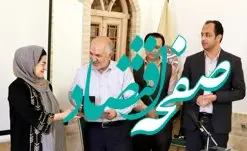تقدیر راهبرنهاد مردمی و مدیرعامل بانک قرض الحسنه رسالت از ناجی رهگذر یزدی