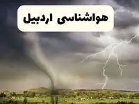 پیش بینی وضعیت آب و هوا اردبیل فردا ۲۶ اردیبهشت ۱۴۰۴ | هواشناسی اردبیل فردا جمعه ۲۶ اردیبهشت