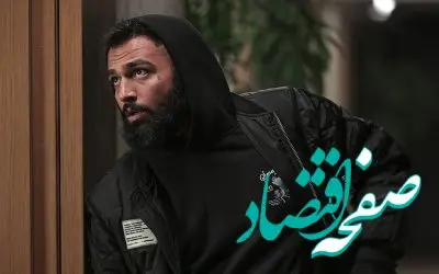 خلاصه داستان قسمت ۷ سریال زخم کاری ۳ + تماشای آنلاین 
