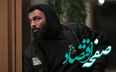 خلاصه داستان قسمت ۷ سریال زخم کاری ۳ + تماشای آنلاین 