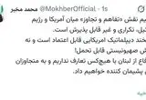 واکنش مشاور رهبر معظم انقلاب به حمله اسرائیل به لبنان | با هیچ کس تعارف نداریم