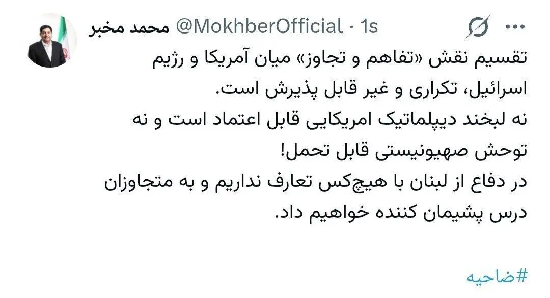 واکنش مشاور رهبر معظم انقلاب به حمله اسرائیل به لبنان | با هیچ کس تعارف نداریم