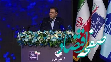 آغاز تحول بزرگ در زیرساخت ارتباطی کشور با تأکید رئیس‌جمهور بر آموزش و سلامت