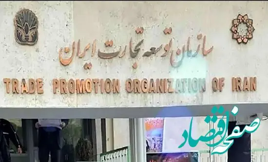 برگزاری 9 پاویون ملی در آذر ماه