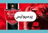 جدیدترین خبر نقل و انتقالات پرسپولیس امروز جمعه ۱۳ تیر ماه ۱۴۰۴ | پیشنهاد جدایی این ستاره 