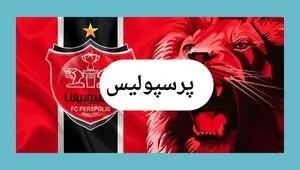 خبر صبحگاهی از نقل و انتقالات پرسپولیس امروز چهارشنبه ۲۵ تیر ماه ۱۴۰۴ | سرمربی پرسپولیس این دو نفر را رد کرد