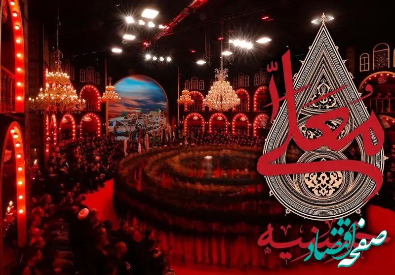 معرفی فصل جدید برنامه حسینیه معلی ویژه محرم ۱۴۰۴