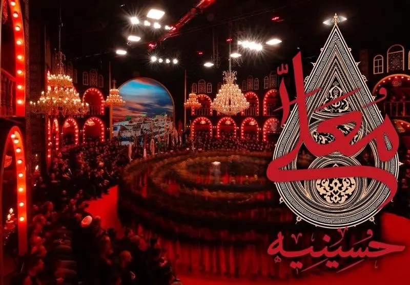 معرفی فصل جدید برنامه حسینیه معلی ویژه محرم ۱۴۰۴