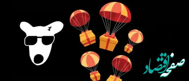 هر توکن داگز (Dogs) در بازار ارز چقدر قیمت‌گذاری شده است؟