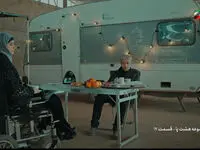 خلاصه داستان قسمت ۱۷ سریال هشت پا از شبکه یک سیما | در قسمت هفدهم سریال هشت پا چه اتفاقی افتاد؟