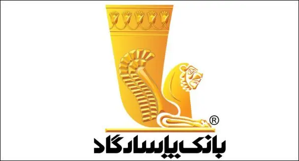 دعوت به مجمع عمومی عادی به‌طور فوق‌العاده «نوبت دوم» بانک پاسارگاد