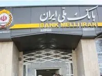 تغییر سرشماره ارسال پیامک اطلاع رسانی تراکنش های بانک ملی ایران(ساپتا)