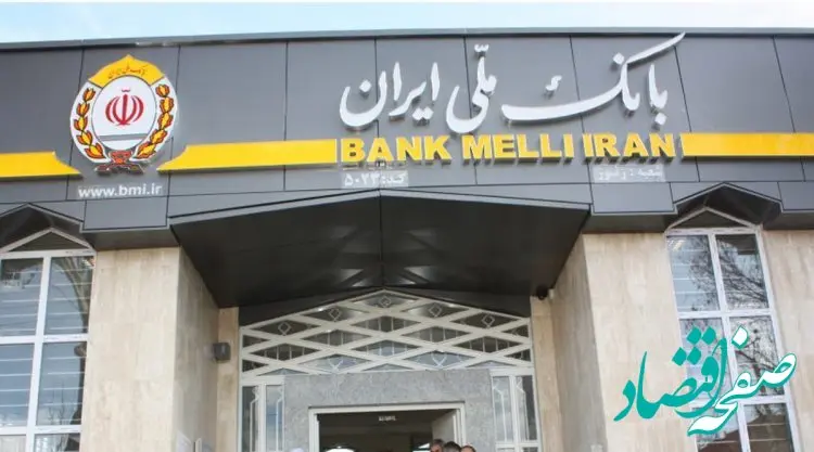تغییر سرشماره ارسال پیامک اطلاع رسانی تراکنش های بانک ملی ایران(ساپتا)