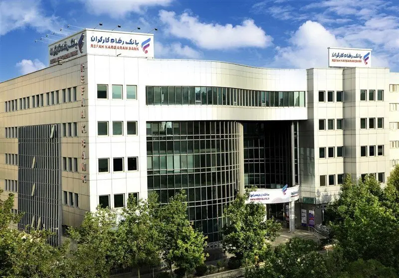 کارت رفاهی بازنشستگان و کارگران تا سقف ۳۰۰میلیون تومان توسط بانک رفاه + شرایط