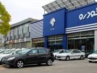 آدرس سایت فروش اینترنتی محصولات ایران‌ خودرو تغییر کرد + لینک ثبت‌نام 