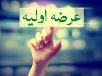 همه چیز درباره عرضه اولیه شمس پاسارگاد + زمان عرضه اولیه شمس + ارزش سهام عرضه اولیه شمس