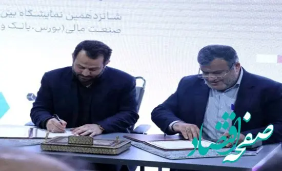 امضای تفاهم‌نامه‌ همکاری‌های مشترک میان سازمان توسعه تجارت و مرکز پژوهش‌های مجلس