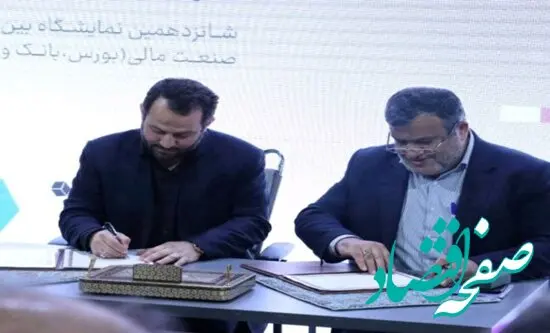 امضای تفاهم‌نامه‌ همکاری‌های مشترک میان سازمان توسعه تجارت و مرکز پژوهش‌های مجلس