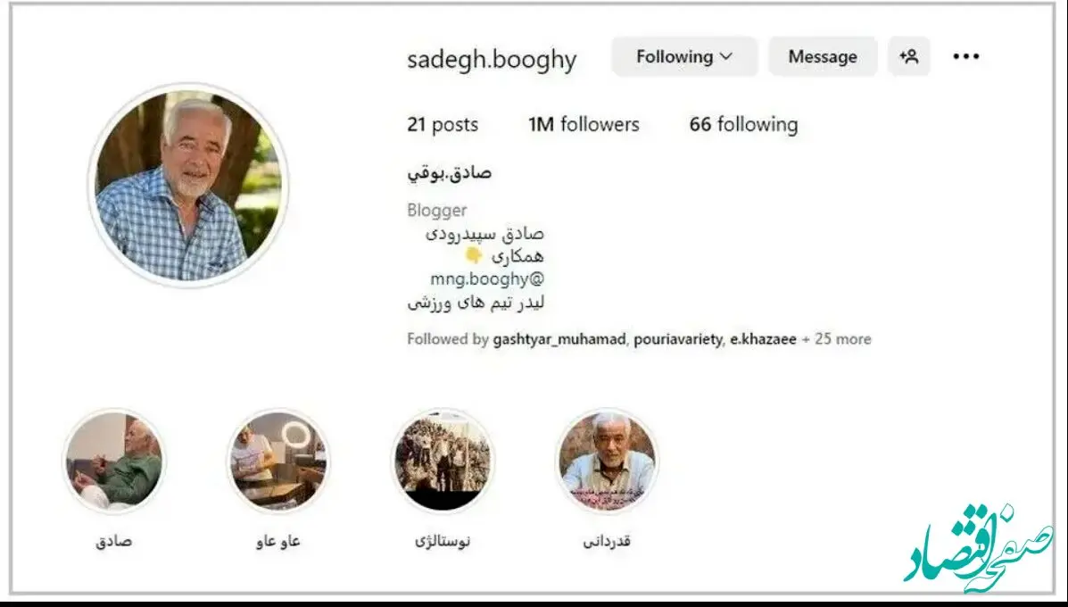 میلیونی شدن یک شبه فالوورای صادق بوقی + علت آن