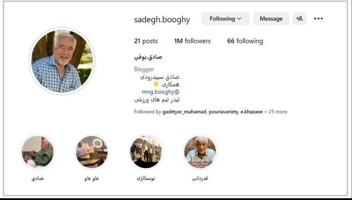 میلیونی شدن یک شبه فالوورای صادق بوقی + علت آن