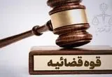 اعلام جرم دادستانی تهران علیه عباس عبدی و صادق زیباکلام 