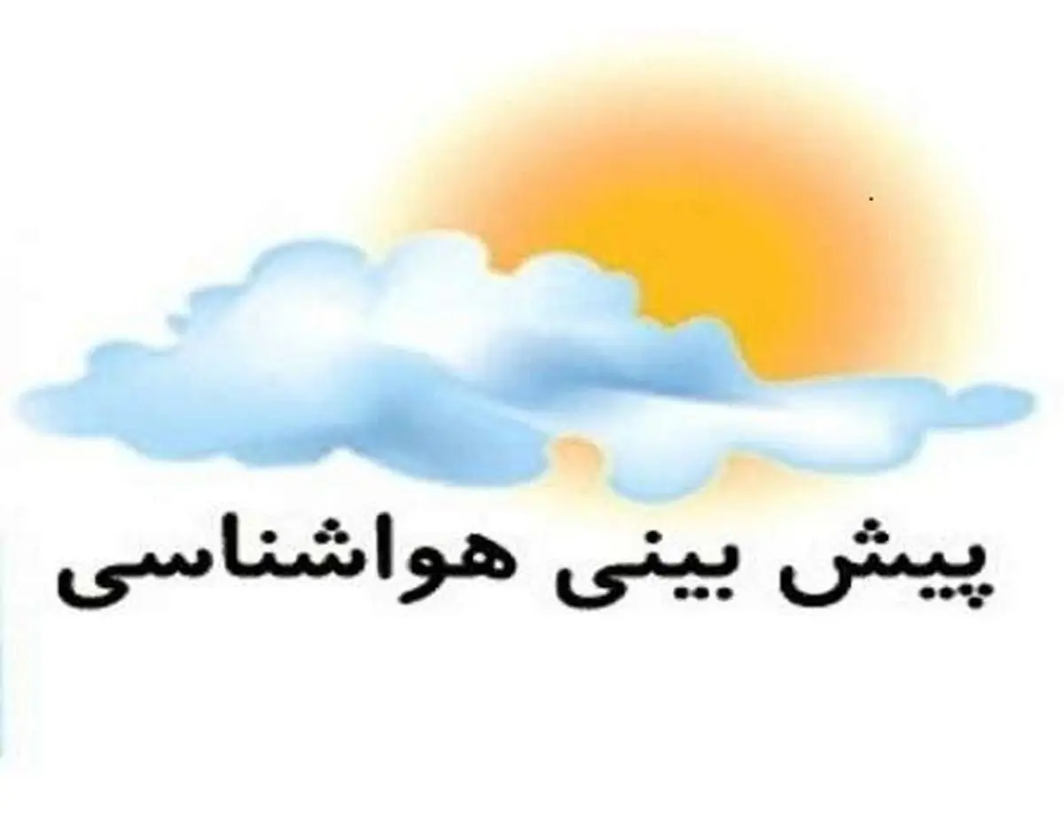 طوفان گرد و خاک در راه خراسان رضوی/ کاهش نسبی دما از هفته آینده 
