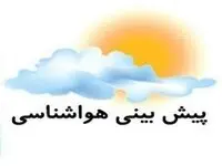 طوفان گرد و خاک در راه خراسان رضوی/ کاهش نسبی دما از هفته آینده 
