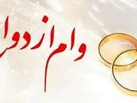 جدیدترین مصوبات کمیسیون تلفیق بودجه سال ۱۴۰۳ | مبلغ وام ازدواج به این مقدار افزایش یافت