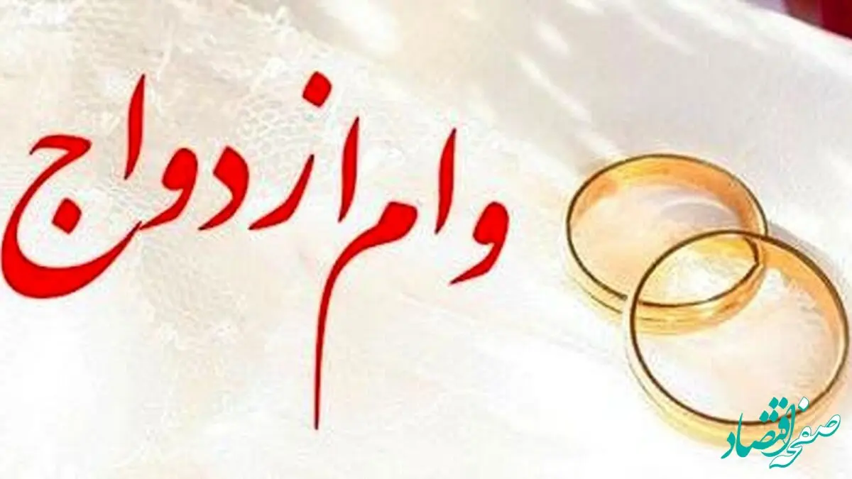 جدیدترین مصوبات کمیسیون تلفیق بودجه سال ۱۴۰۳ | مبلغ وام ازدواج به این مقدار افزایش یافت
