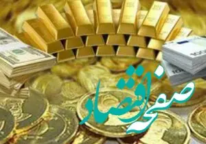 قیمت طلا | قیمت دلار | قیمت سکه | قیمت بیت کوین امروز یکشنبه ۱۸ آذر ماه ۱۴۰۳