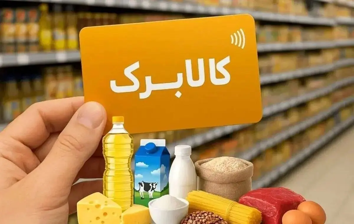  اعتبار کالابرگ شارژ شد