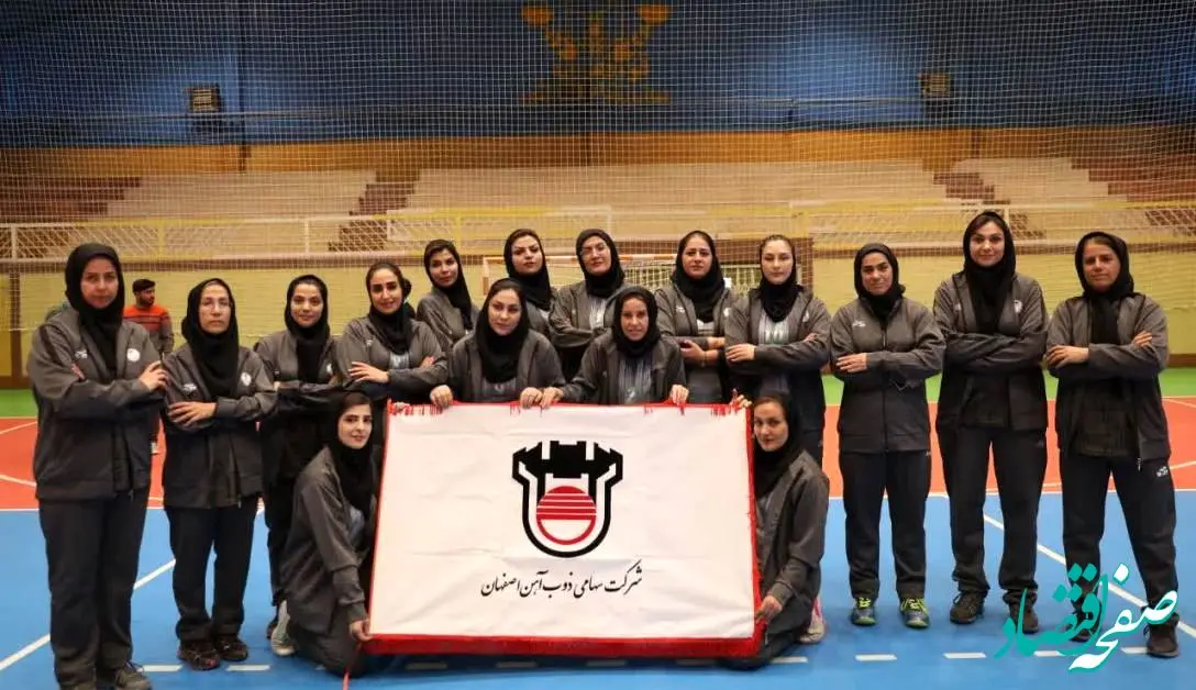 تیم والیبال بانوان ذوب آهن اصفهان مقام سوم مسابقات والیبال ایمیدرو را کسب کرد