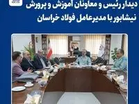 دیدار رئیس معاون مدیرکل و آموزش و پرورش نیشابور با مدیرعامل فولاد خراسان