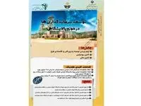 اینفوگرافی /توسعه سرمایه گذاری ها در حوزه پالایشگاهی