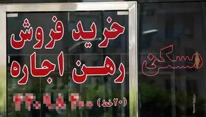 خبر خوش برای مستأجران؛ ودیعه با 25 درصد افزایش بازپرداخت می‌شود