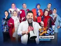دانلود قسمت جدید جوکر طبقه ۲۱ / جوکر۲ خانم ها فصل دوم قسمت ۵