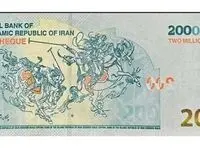 ایران‌چک ۲۰۰ هزار تومانی جدید منتشر شد
