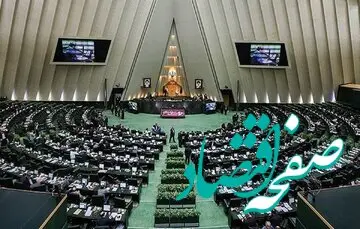 مجلس بر ۳ هزار امتیاز فوق العاده خاص کارکنان دولت اصرار کرد