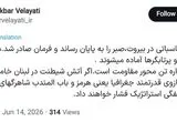ولایتی: ساعت صفر فرارسیده و فرمان صادر شد