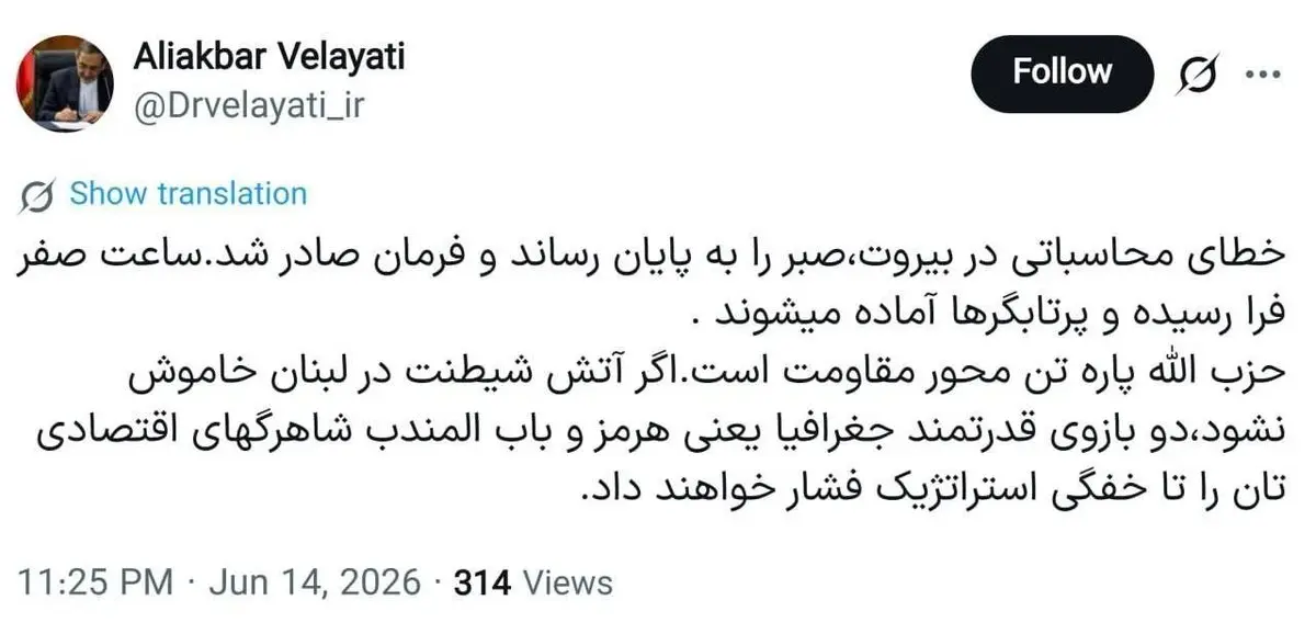 ولایتی: ساعت صفر فرارسیده و فرمان صادر شد