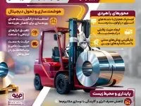 فولادینفو: بازسازی زیرساخت های راهبردی فولادمبارکه