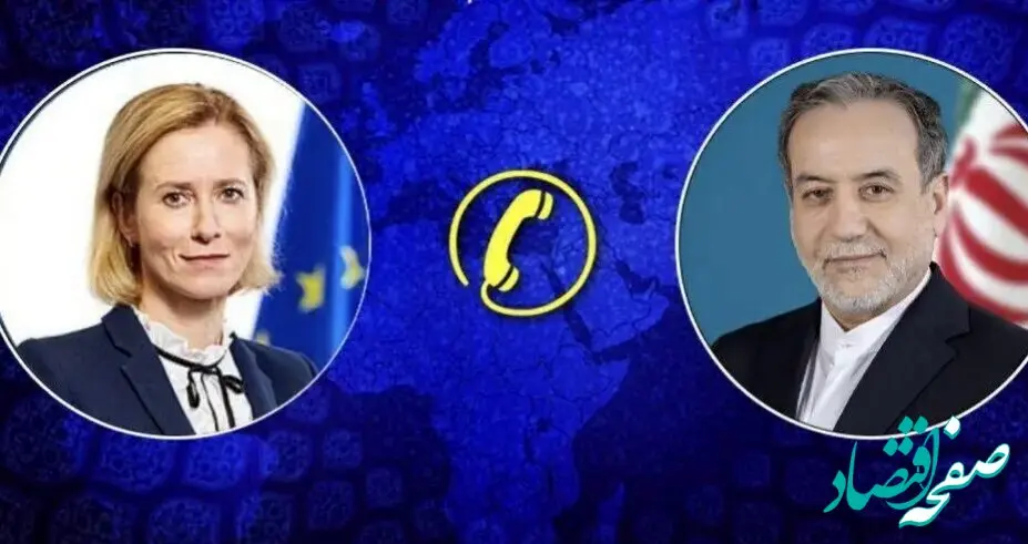 عراقچی در گفتگو با اتحادیه اروپا چه گفت؟ 