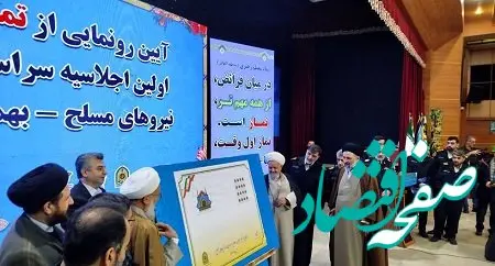 رونمایی از دو تمبر در رشت و کاشان