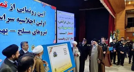 رونمایی از دو تمبر در رشت و کاشان