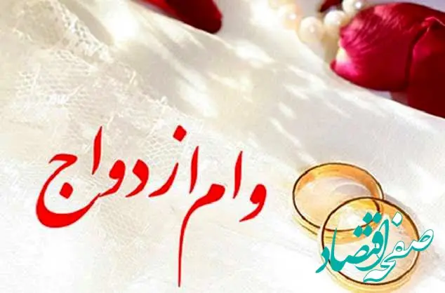 چگونگی ثبت نام و دریافت " هدیه ازدواج " از تامین اجتماعی 