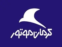قیمت محصولات کرمان موتور امروز یکشنبه ۲۵ شهریور ۱۴۰۳ تا کجا رفت؟ 
