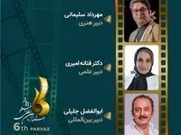 دبیر بین الملل و دبیر علمی ششمین جشنواره بین المللی فیلم پرواز منصوب شدند